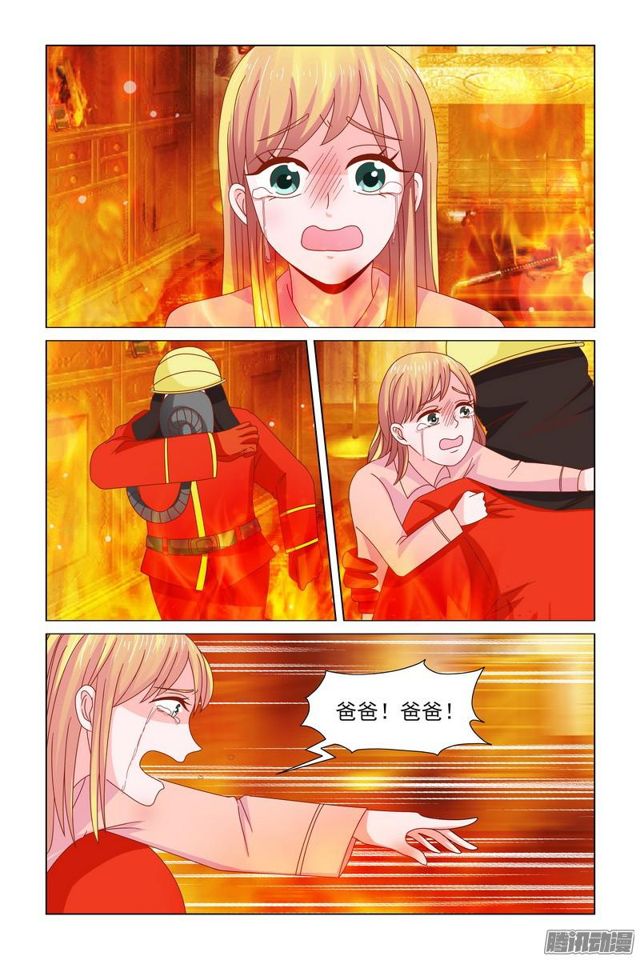 《愿我如星君如月》58 被救了！ 第5页