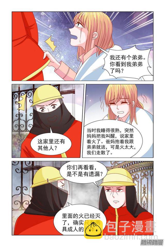 《愿我如星君如月》58 被救了！ 第7页