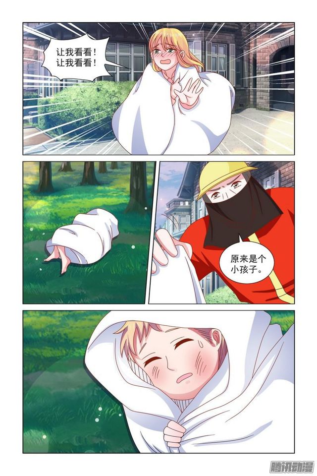 《愿我如星君如月》58 被救了！ 第9页