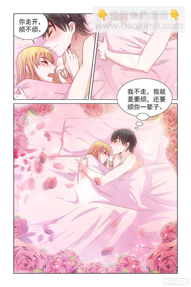 《愿我如星君如月》66柔软的触觉 第11页