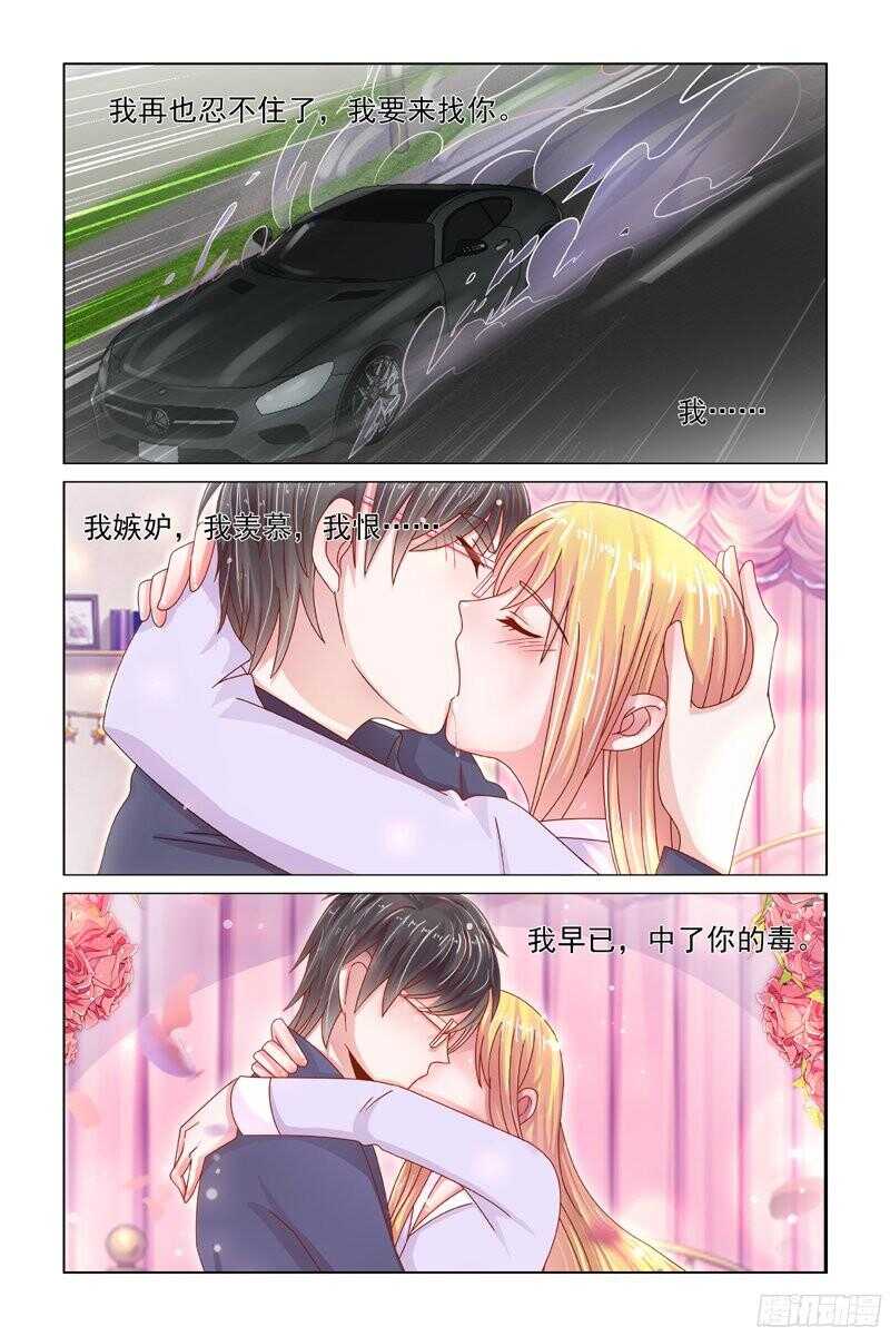 《愿我如星君如月》66柔软的触觉 第9页