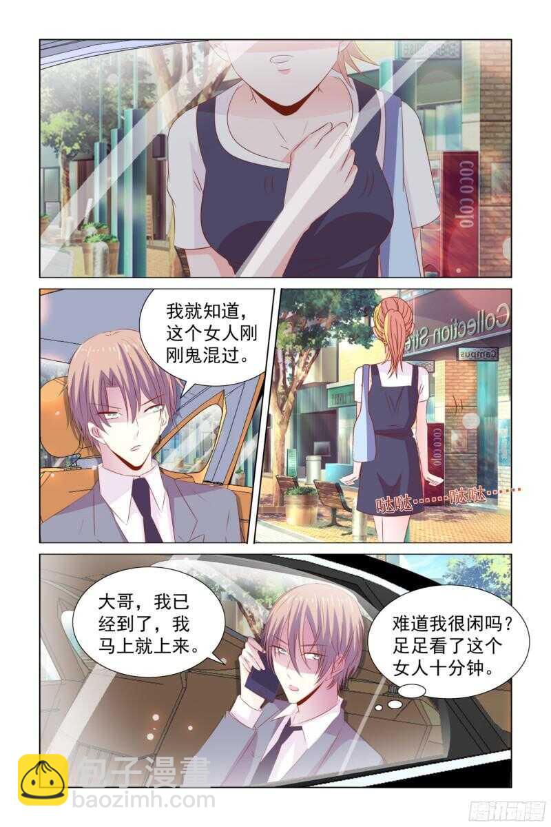 《愿我如星君如月》64 请客吃饭 第2页