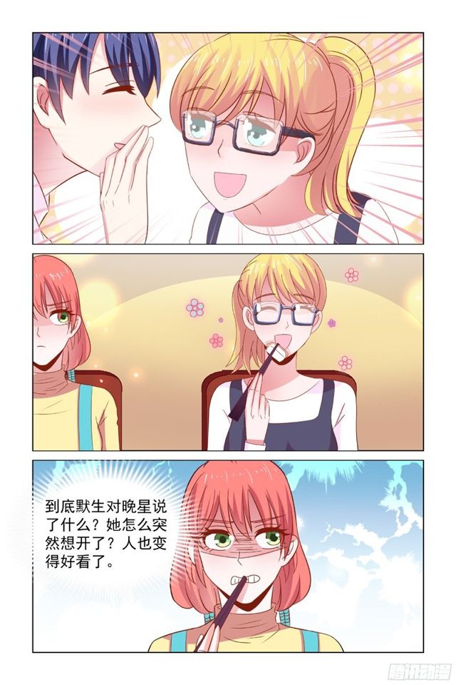 《愿我如星君如月》65我的女人只能我欺负 第4页