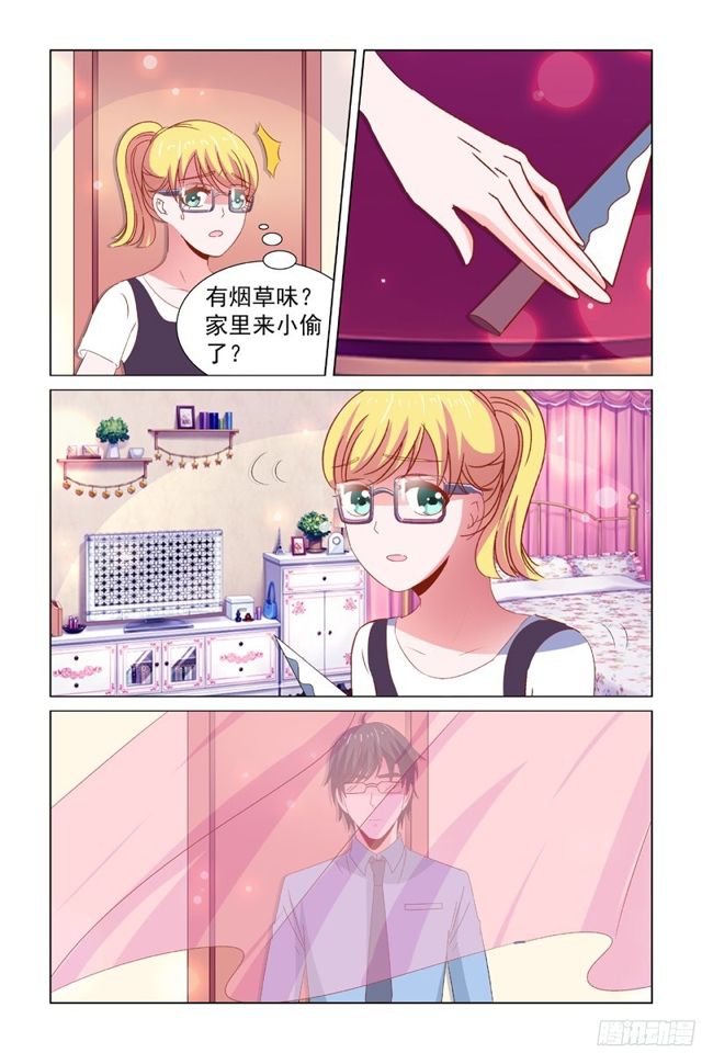 《愿我如星君如月》65我的女人只能我欺负 第8页