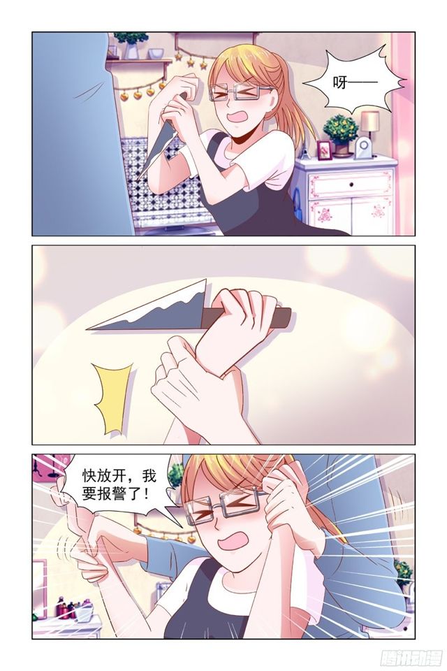 《愿我如星君如月》65我的女人只能我欺负 第9页