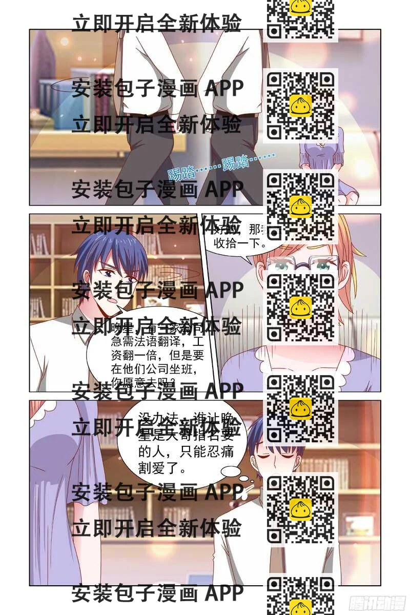 《愿我如星君如月》67喜欢你的身体 第2页