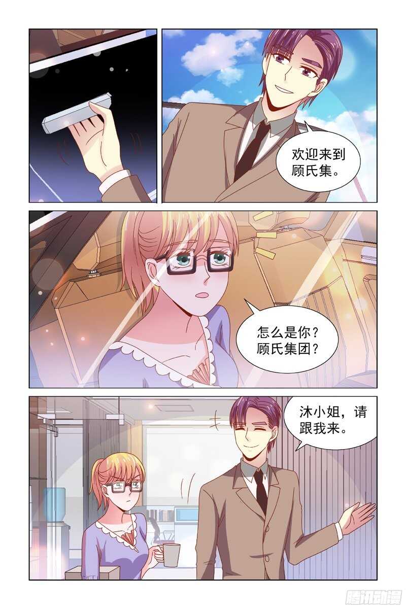《愿我如星君如月》67喜欢你的身体 第3页