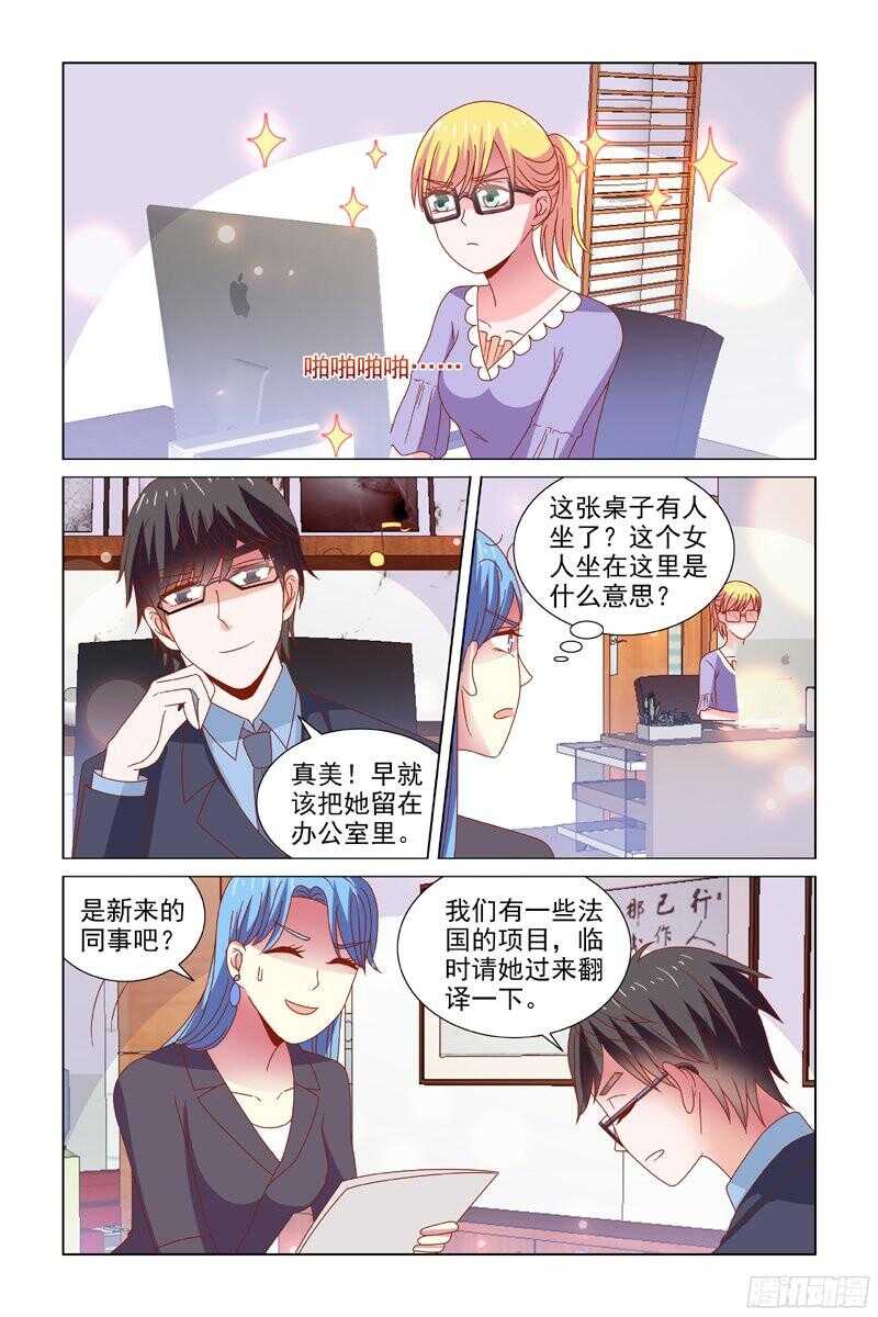 《愿我如星君如月》67喜欢你的身体 第6页