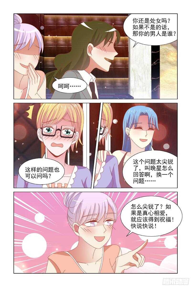 《愿我如星君如月》68舌吻？ 第10页