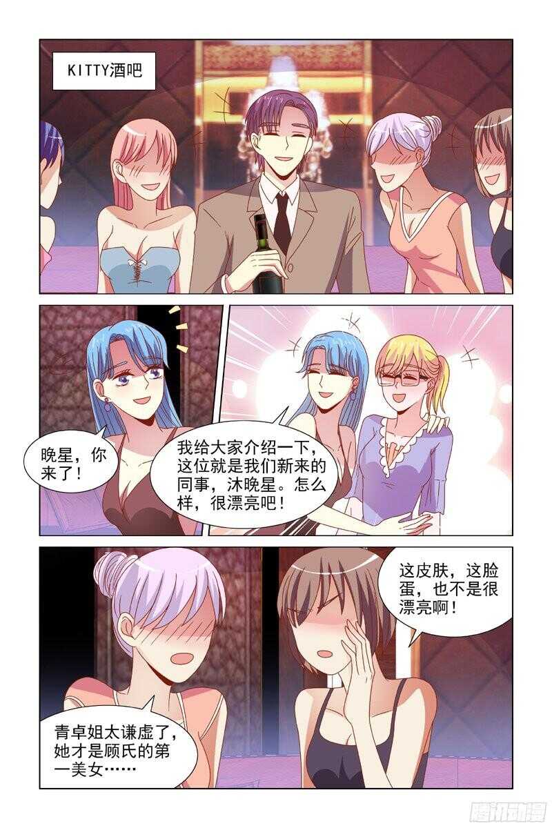 《愿我如星君如月》68舌吻？ 第3页