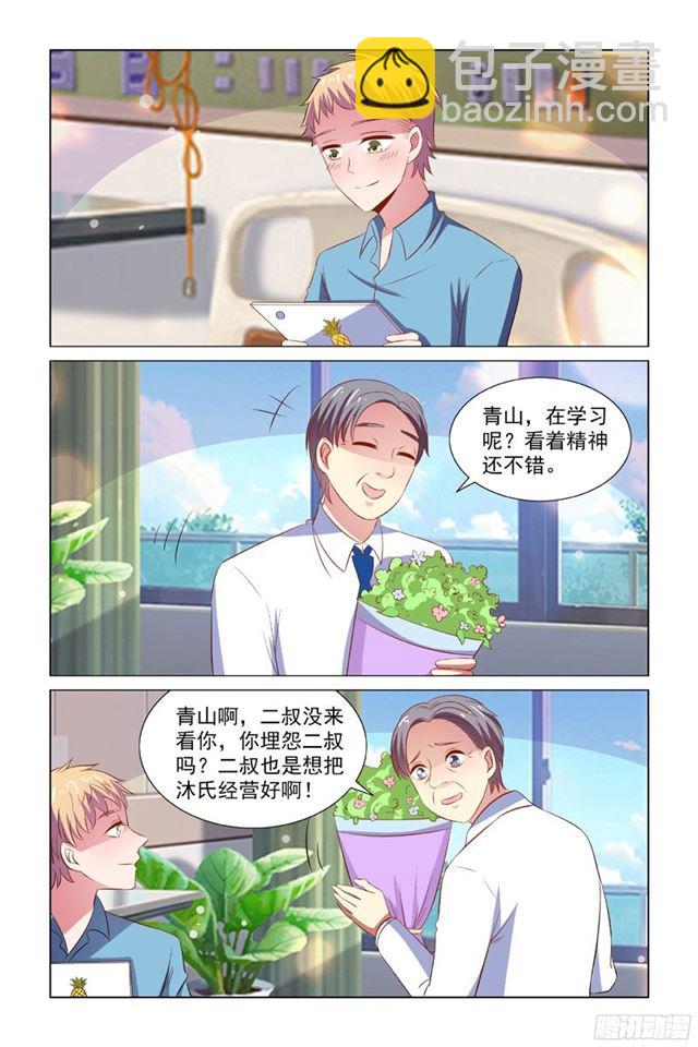 《愿我如星君如月》70 乖 第2页