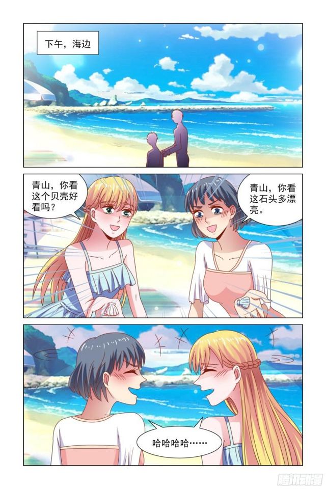 《愿我如星君如月》71 带弟弟出来玩 第10页