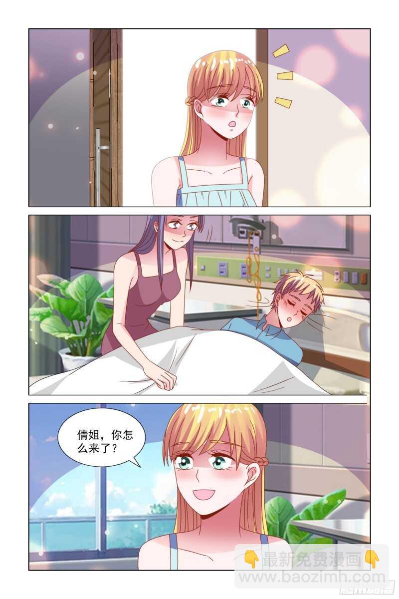 《愿我如星君如月》72 于妈妈被收买了？ 第9页