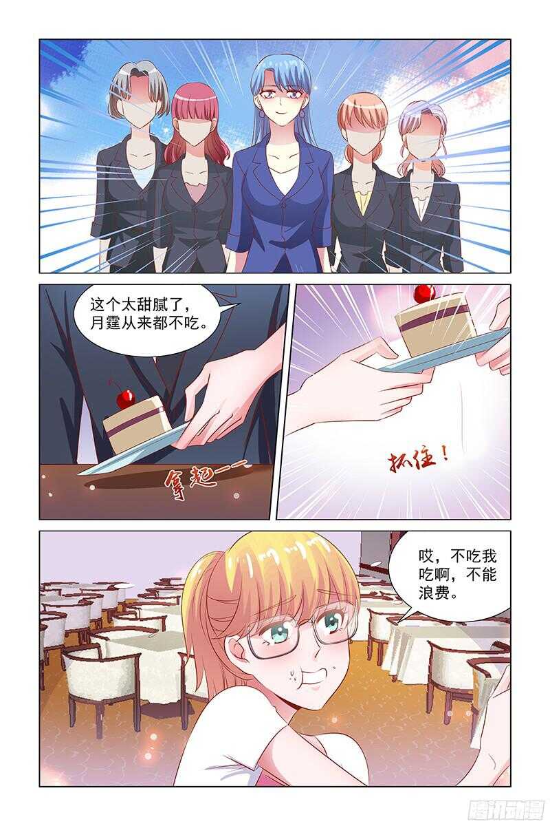 《愿我如星君如月》74 早就被收买了 第10页