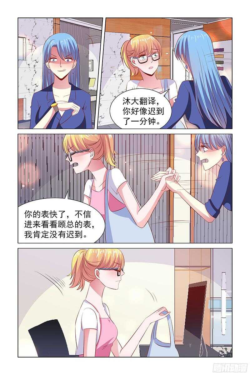 《愿我如星君如月》74 早就被收买了 第1页