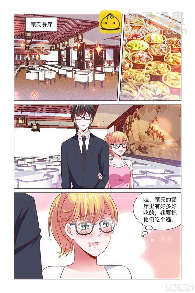 《愿我如星君如月》74 早就被收买了 第7页