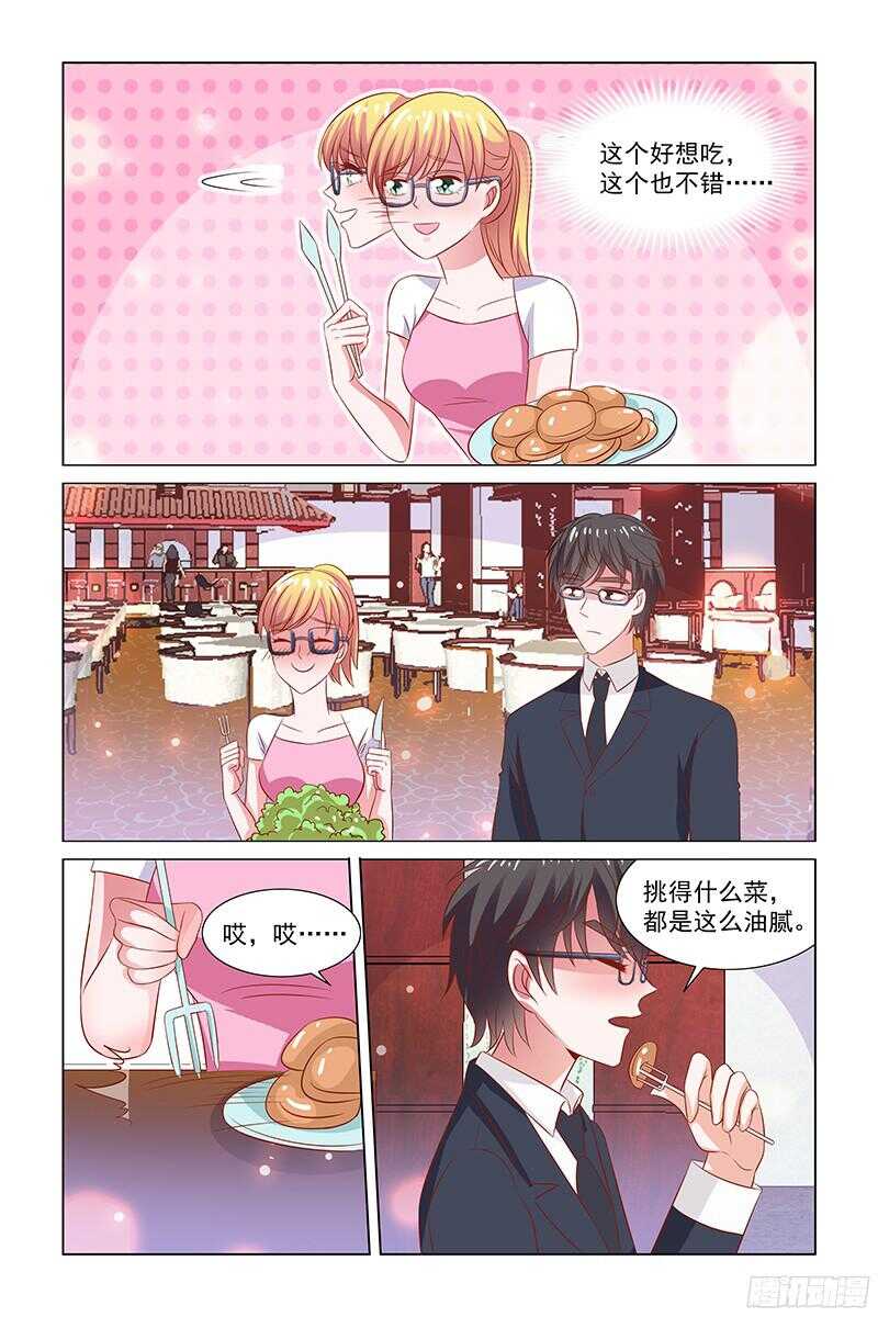 《愿我如星君如月》74 早就被收买了 第8页
