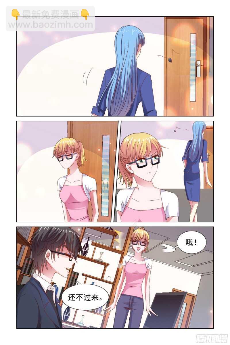 《愿我如星君如月》76.别人吃醋 第12页