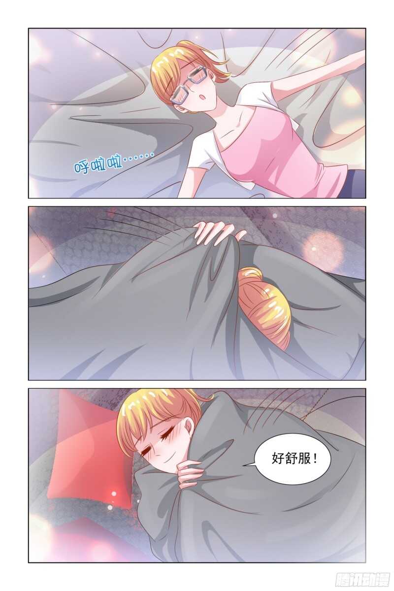 《愿我如星君如月》76.别人吃醋 第2页