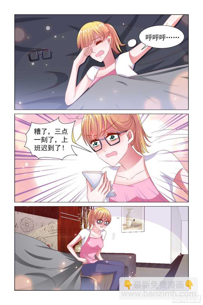 《愿我如星君如月》76.别人吃醋 第4页