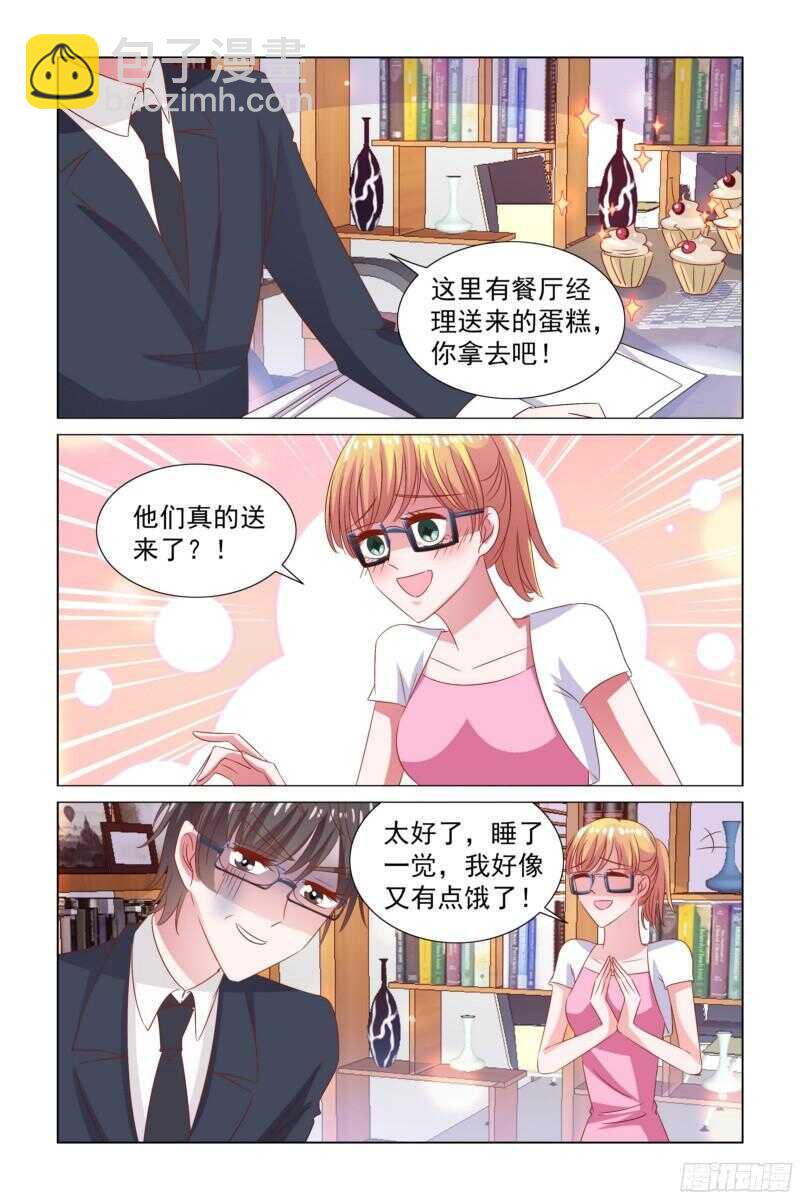 《愿我如星君如月》76.别人吃醋 第7页