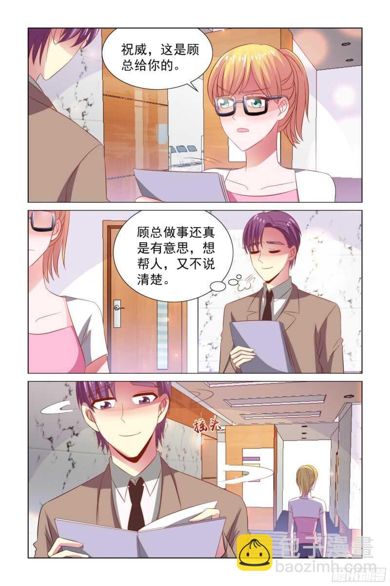《愿我如星君如月》77.坏女人施压 第6页