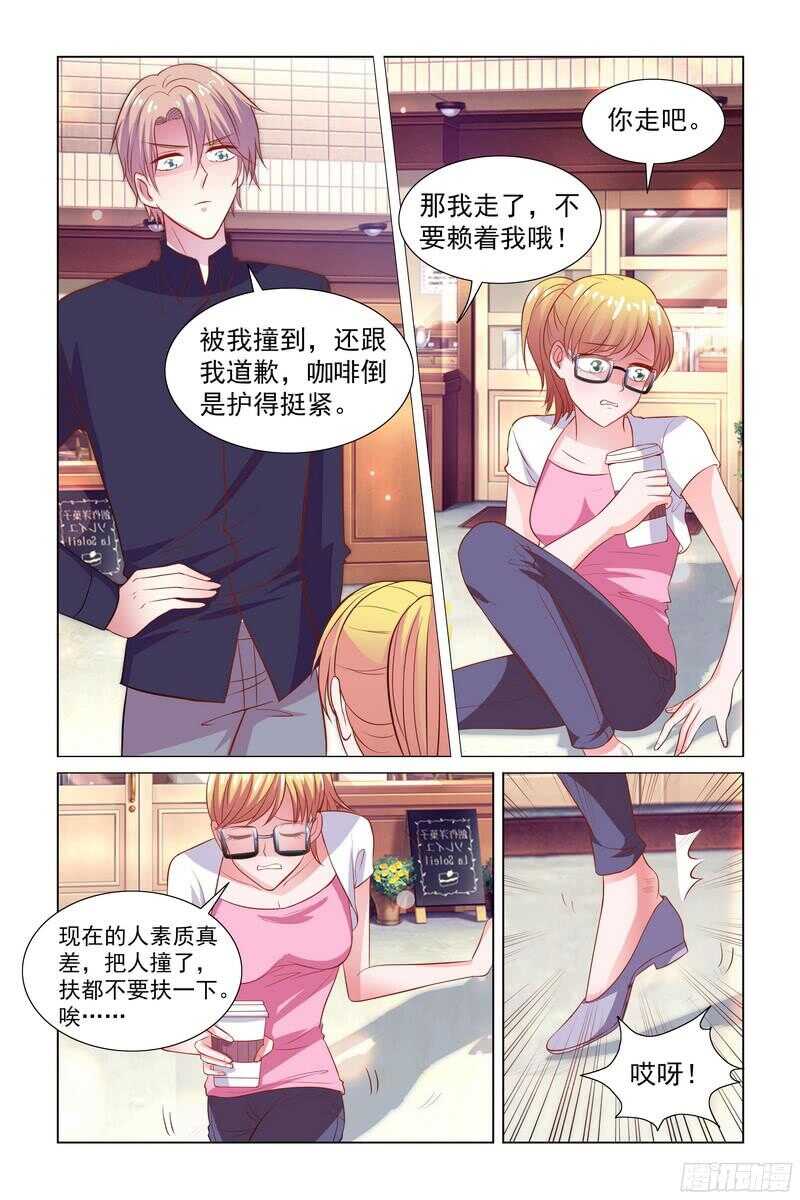 《愿我如星君如月》79.你怎么不吃醋 第10页