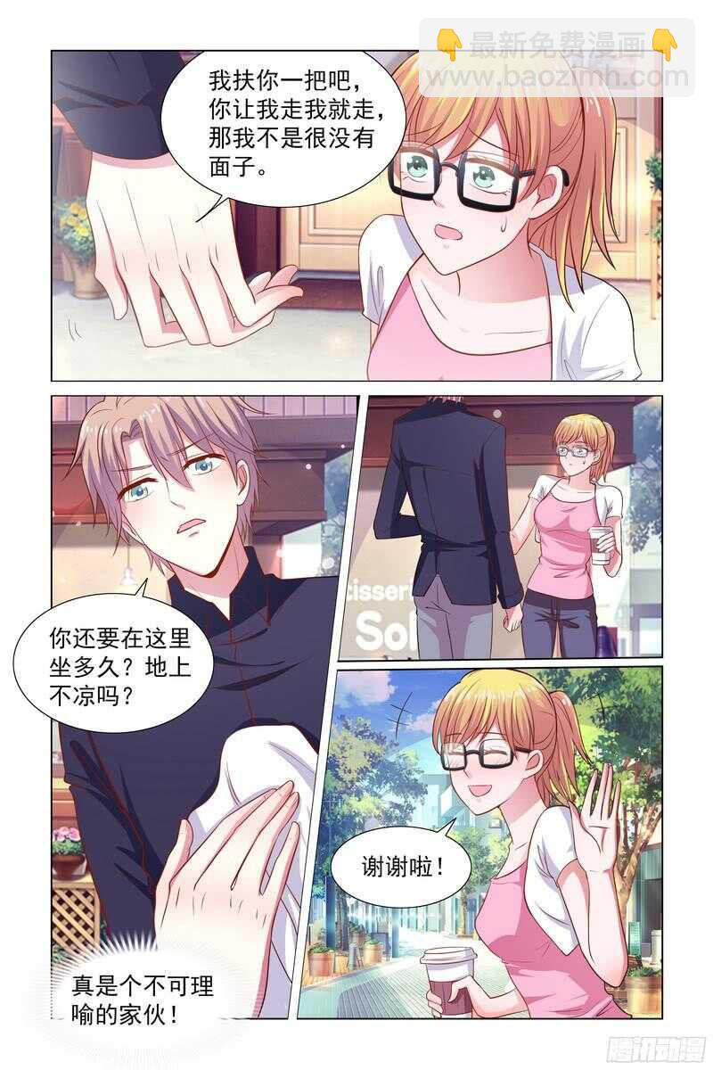 《愿我如星君如月》79.你怎么不吃醋 第11页