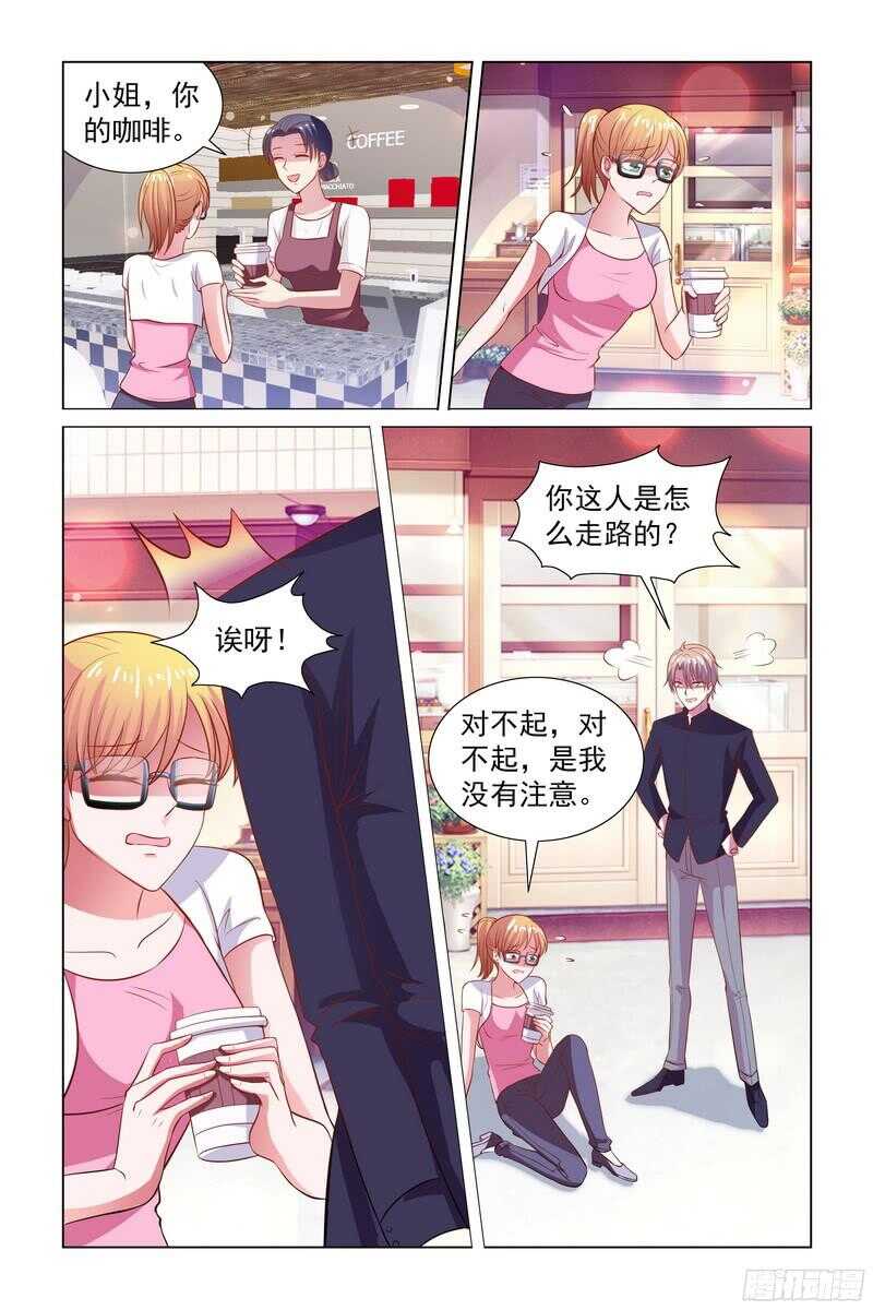 《愿我如星君如月》79.你怎么不吃醋 第9页