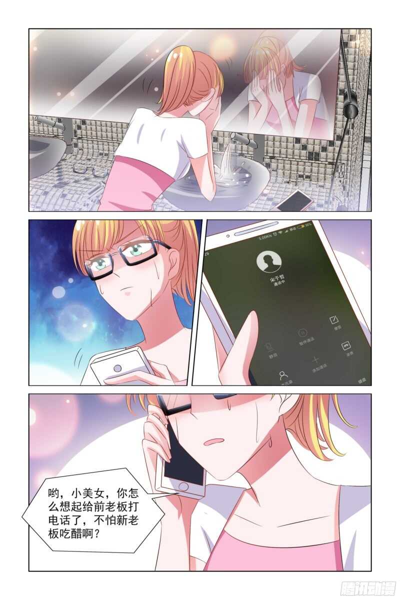 《愿我如星君如月》78.弟弟去哪了？ 第10页