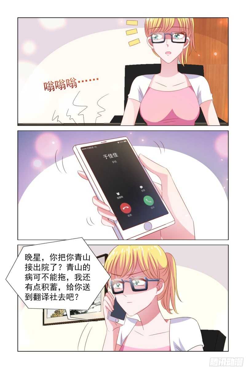 《愿我如星君如月》78.弟弟去哪了？ 第4页