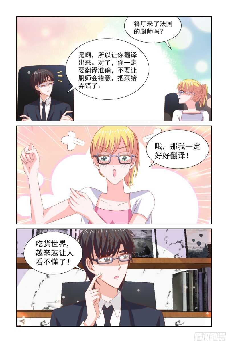 《愿我如星君如月》78.弟弟去哪了？ 第9页