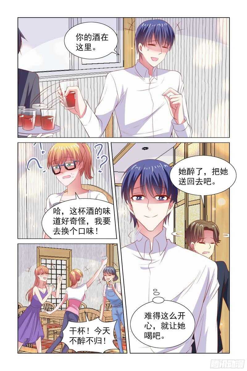 《愿我如星君如月》83.大聚餐 第10页