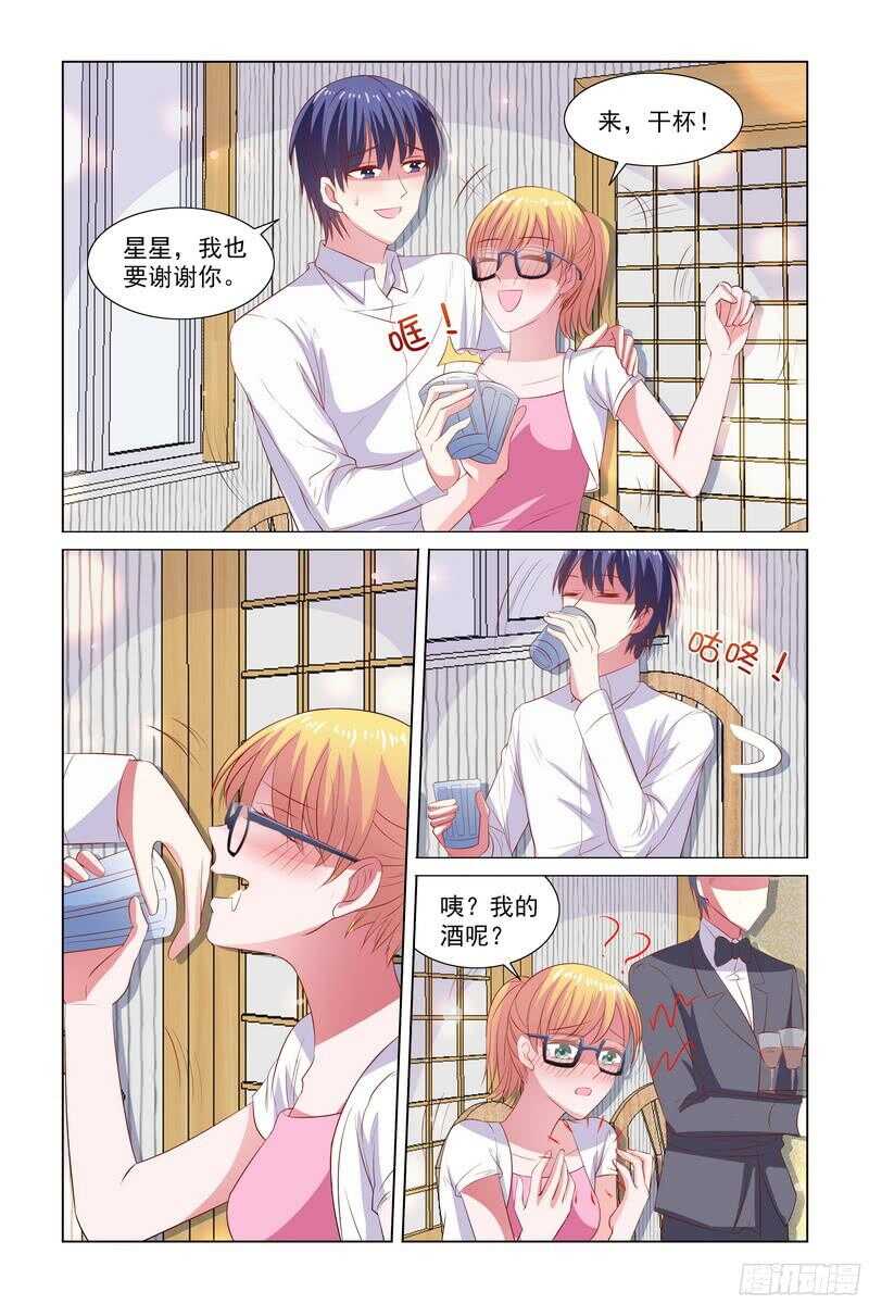 《愿我如星君如月》83.大聚餐 第9页