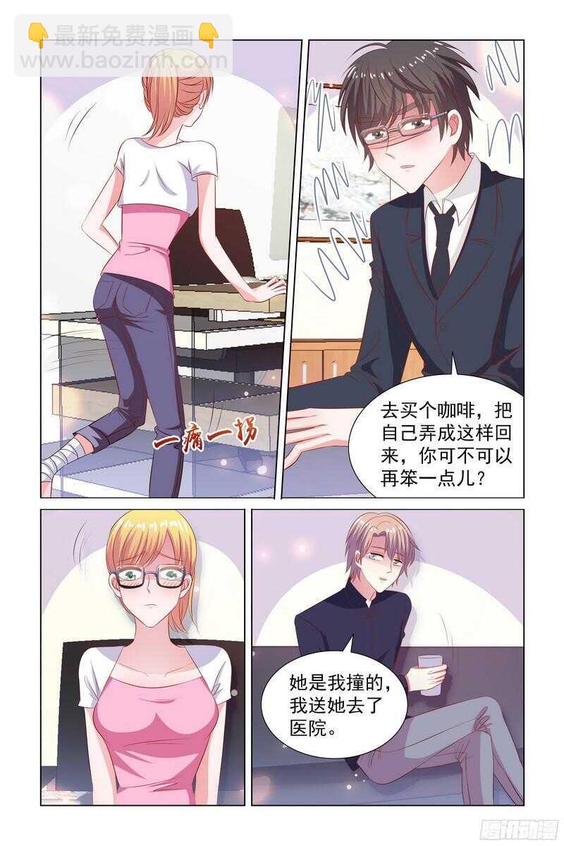 《愿我如星君如月》80.公主抱 第10页