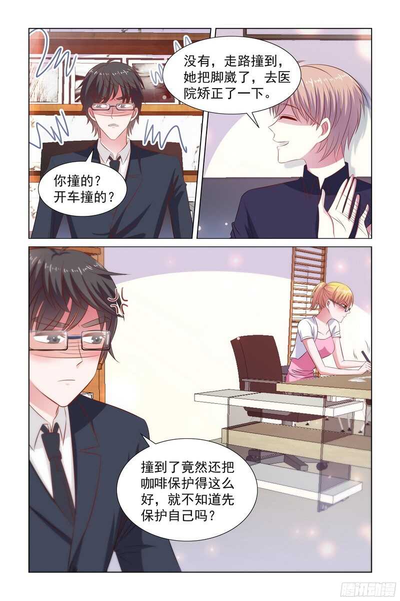 《愿我如星君如月》80.公主抱 第11页