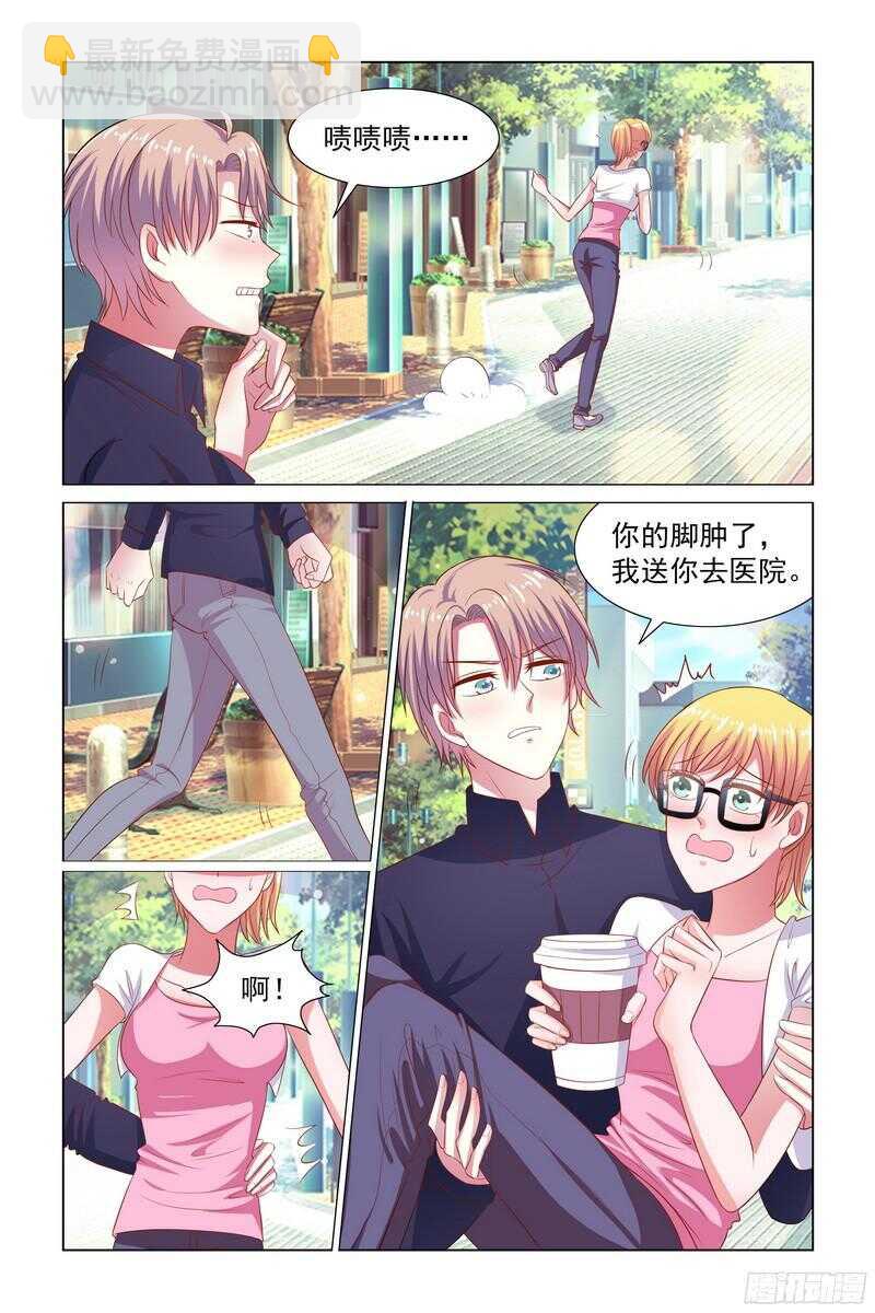 《愿我如星君如月》80.公主抱 第2页