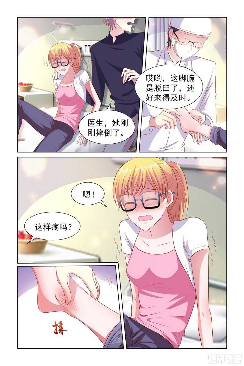《愿我如星君如月》80.公主抱 第4页