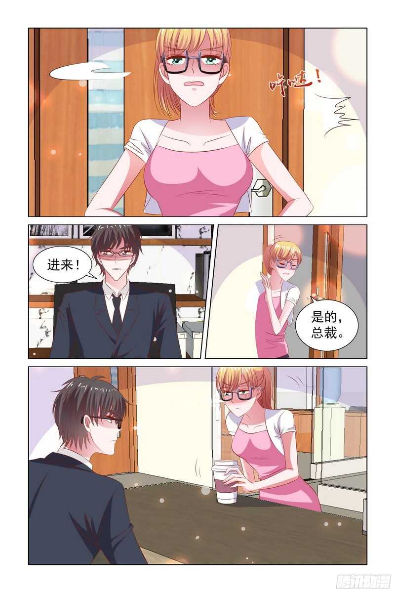 《愿我如星君如月》80.公主抱 第9页