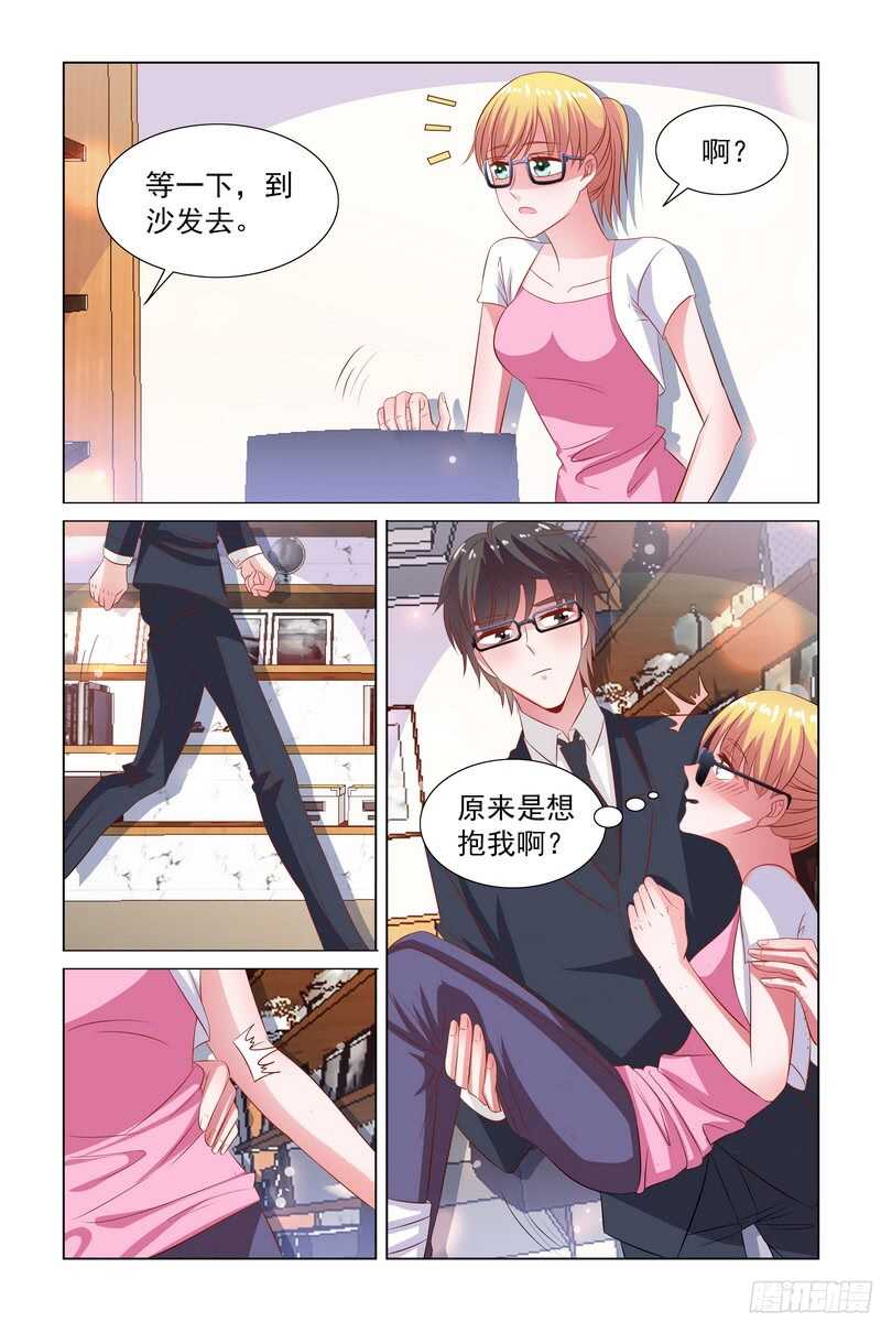 《愿我如星君如月》81 突如其来的关心 第7页