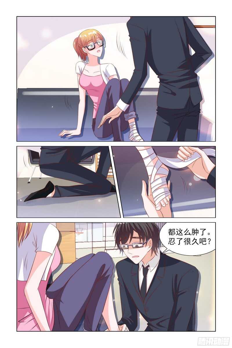 《愿我如星君如月》81 突如其来的关心 第8页