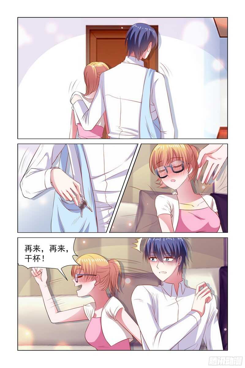 《愿我如星君如月》84.喝多了 第2页