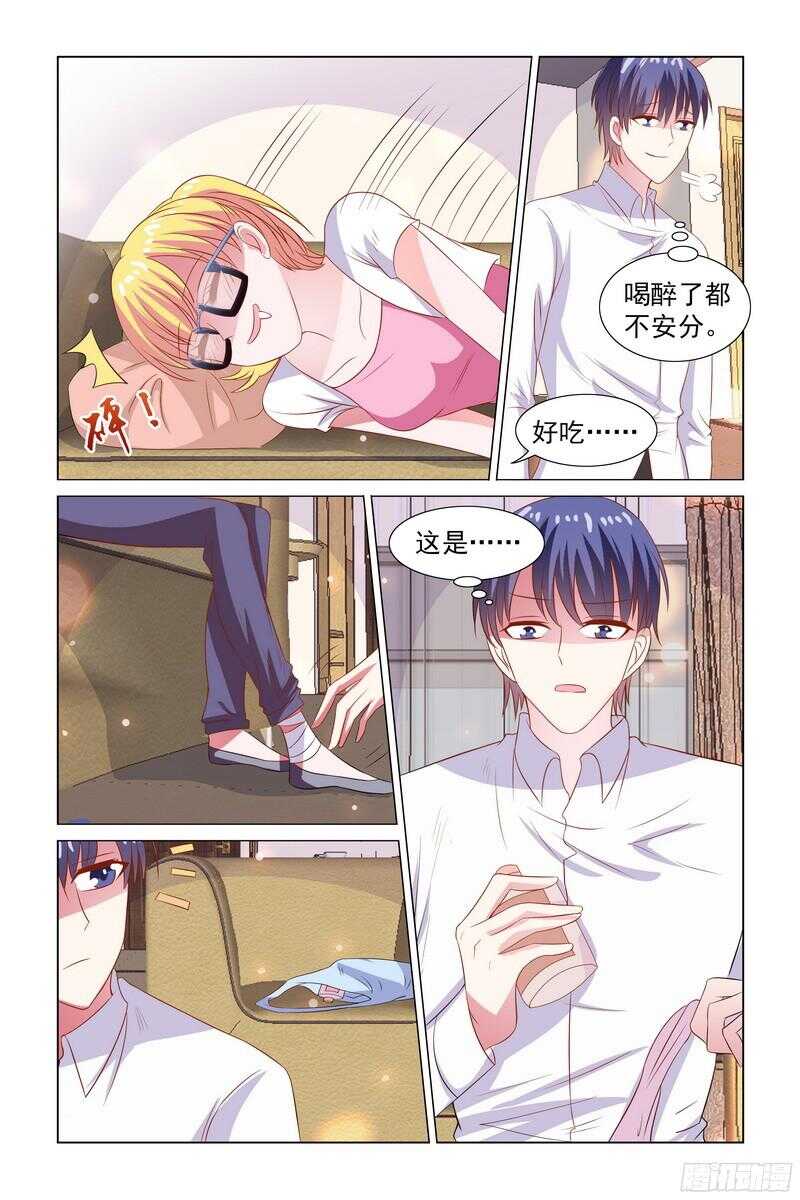 《愿我如星君如月》84.喝多了 第3页