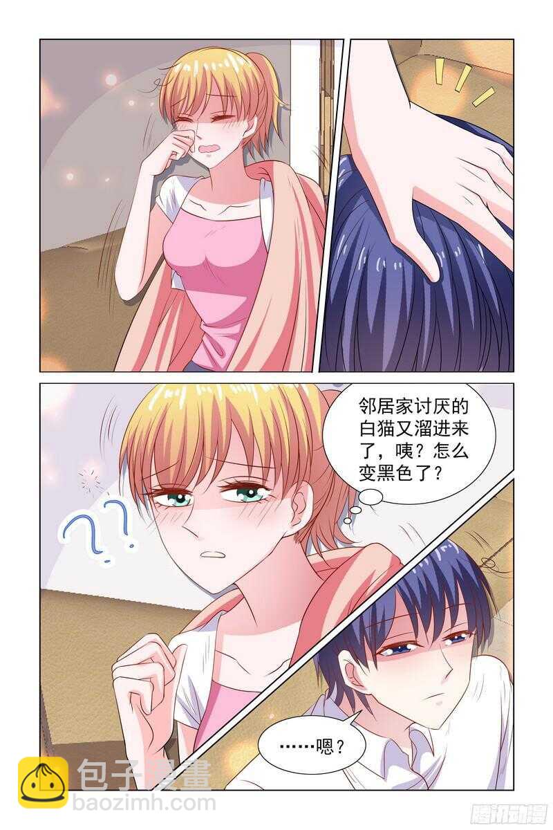 《愿我如星君如月》84.喝多了 第6页