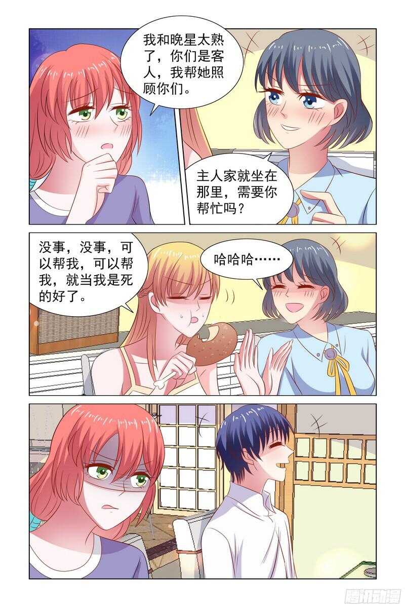 《愿我如星君如月》86.闺蜜恶毒的心越发厉害了 第11页