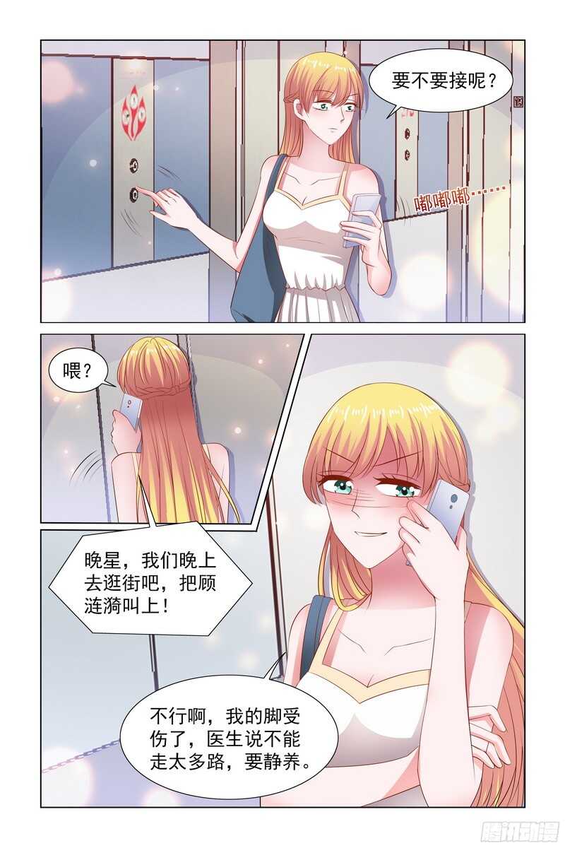 《愿我如星君如月》86.闺蜜恶毒的心越发厉害了 第2页
