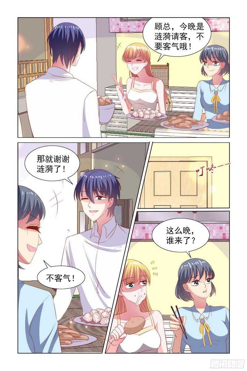 《愿我如星君如月》86.闺蜜恶毒的心越发厉害了 第7页