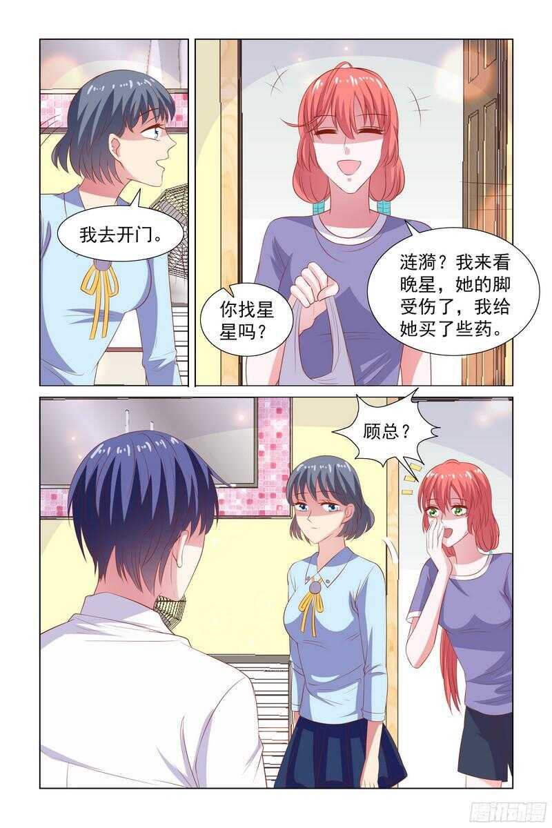 《愿我如星君如月》86.闺蜜恶毒的心越发厉害了 第8页
