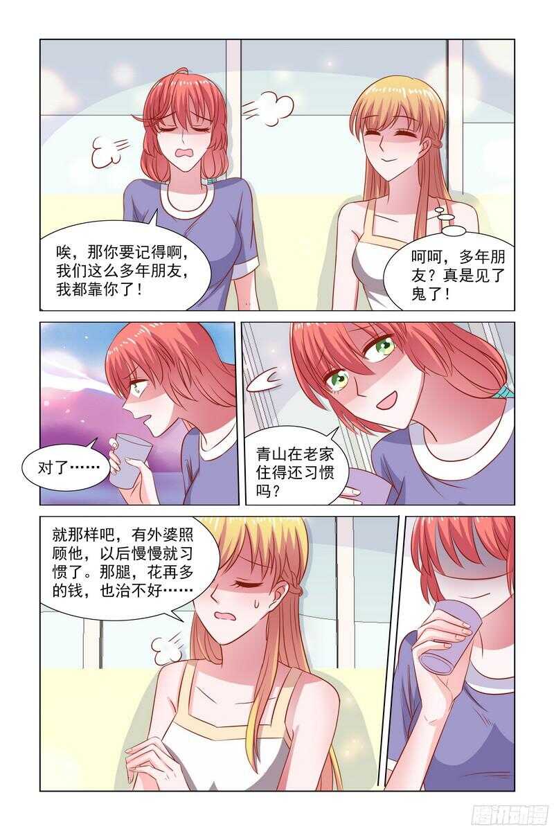 《愿我如星君如月》87.快帮我说句话啊 第10页
