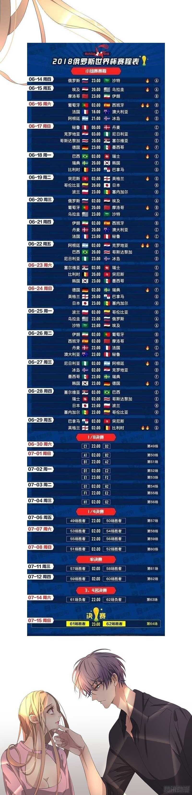 《愿我如星君如月》87.快帮我说句话啊 第12页